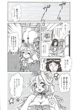 Page 77 of PLEASURE x PLEASURE