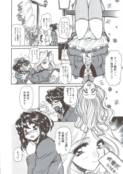 Page 81 of PLEASURE x PLEASURE