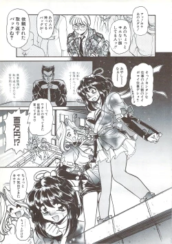 Page 82 of PLEASURE x PLEASURE