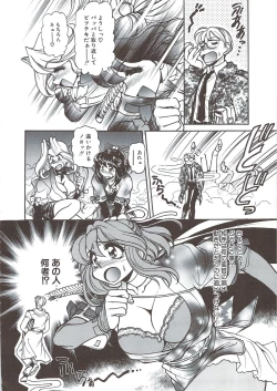 Page 83 of PLEASURE x PLEASURE