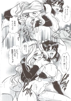 Page 93 of PLEASURE x PLEASURE