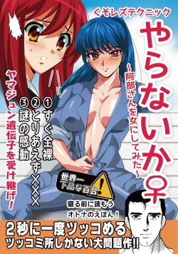 Page 1 of Kusolez Technique