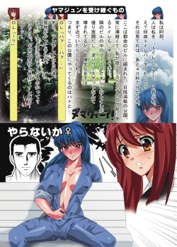 Page 2 of Kusolez Technique