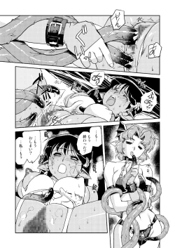 Page 15 of Inma no Ryouiki