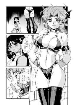 Page 7 of Inma no Ryouiki