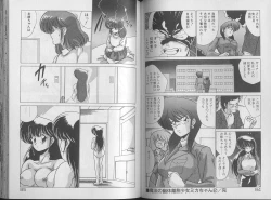 Page 46 of Mahou Bishoujo Maruhi Shirei