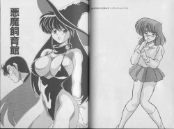 Page 7 of Mahou Bishoujo Maruhi Shirei