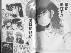 Page 87 of Mahou Bishoujo Maruhi Shirei