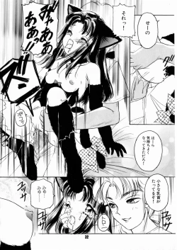 Page 34 of Pink No Puni Puni