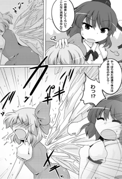 Page 10 of Cirno Spoiler