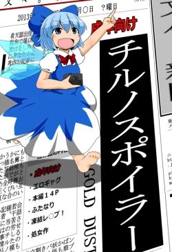 Page 1 of Cirno Spoiler