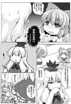 Page 4 of Cirno Spoiler