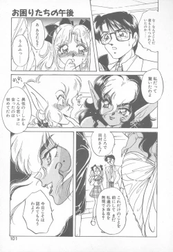 Page 100 of Abunai LIP MAGIC