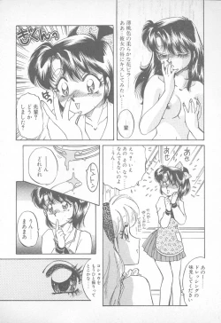 Page 10 of Abunai LIP MAGIC