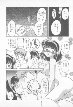 Page 121 of Abunai LIP MAGIC