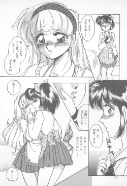 Page 13 of Abunai LIP MAGIC