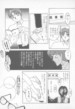 Page 140 of Abunai LIP MAGIC