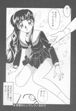 Page 141 of Abunai LIP MAGIC