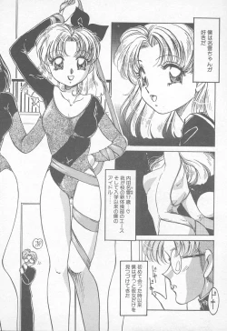 Page 143 of Abunai LIP MAGIC