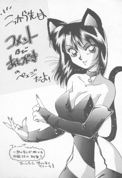 Page 174 of Abunai LIP MAGIC