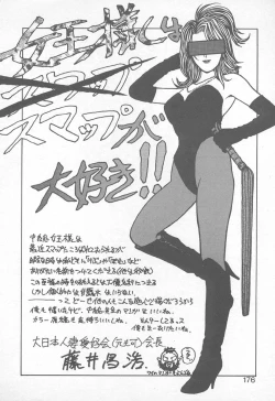 Page 175 of Abunai LIP MAGIC