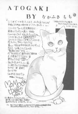 Page 179 of Abunai LIP MAGIC