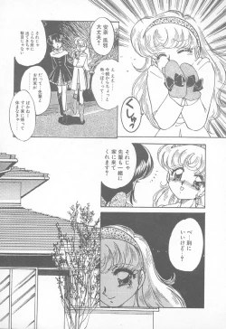 Page 24 of Abunai LIP MAGIC