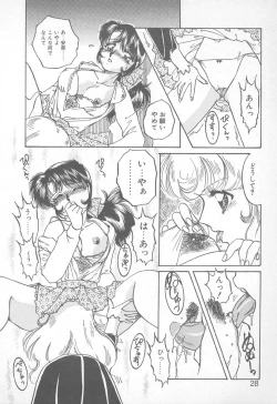 Page 27 of Abunai LIP MAGIC