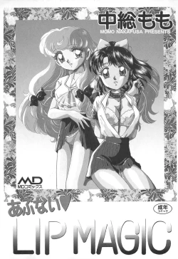 Page 3 of Abunai LIP MAGIC