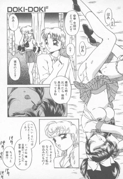 Page 58 of Abunai LIP MAGIC