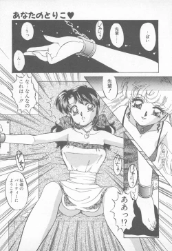 Page 78 of Abunai LIP MAGIC