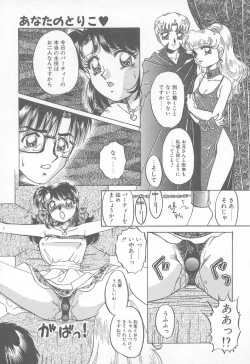 Page 80 of Abunai LIP MAGIC