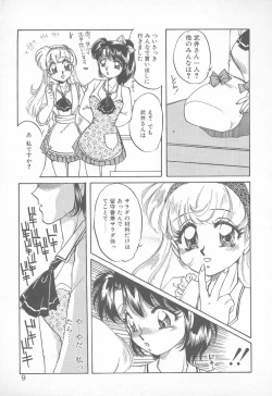 Page 8 of Abunai LIP MAGIC