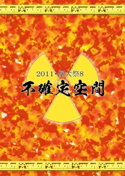 Page 24 of Unyuho Hatsuden