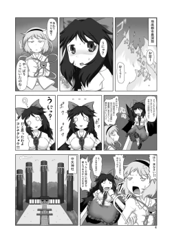 Page 4 of Unyuho Hatsuden