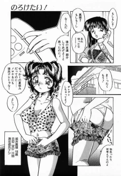 Page 101 of Wakazuma Choukyou Shiiku