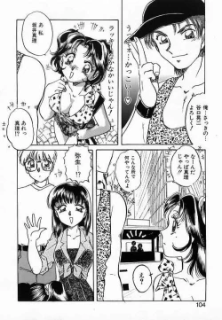 Page 104 of Wakazuma Choukyou Shiiku