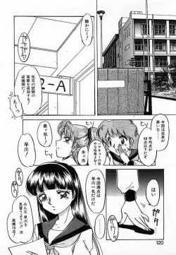 Page 120 of Wakazuma Choukyou Shiiku