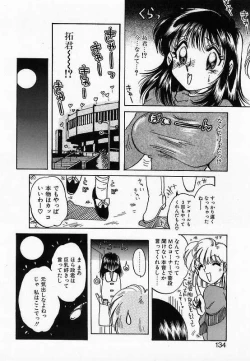 Page 134 of Wakazuma Choukyou Shiiku