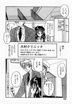 Page 138 of Wakazuma Choukyou Shiiku