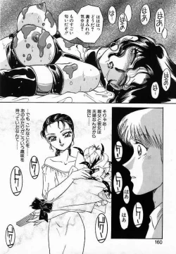 Page 160 of Wakazuma Choukyou Shiiku