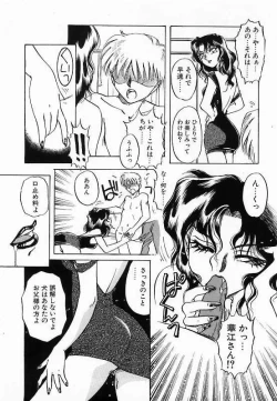 Page 164 of Wakazuma Choukyou Shiiku