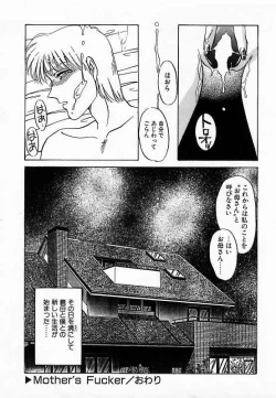 Page 171 of Wakazuma Choukyou Shiiku