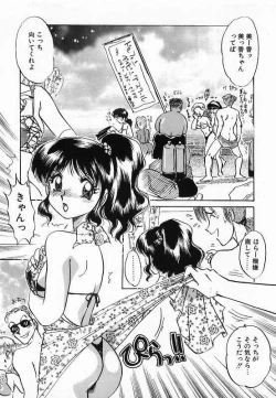 Page 33 of Wakazuma Choukyou Shiiku