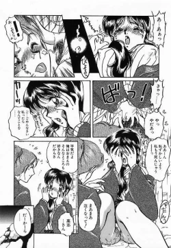 Page 53 of Wakazuma Choukyou Shiiku