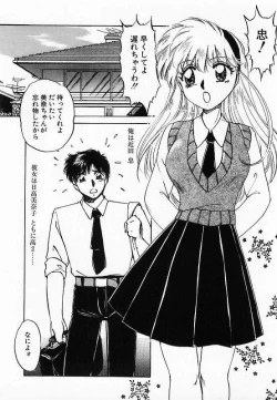 Page 62 of Wakazuma Choukyou Shiiku