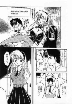 Page 64 of Wakazuma Choukyou Shiiku