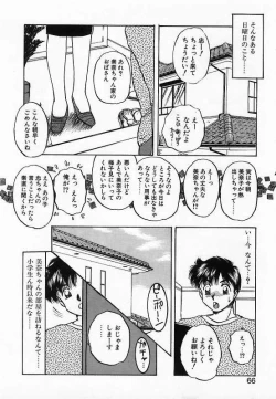 Page 66 of Wakazuma Choukyou Shiiku