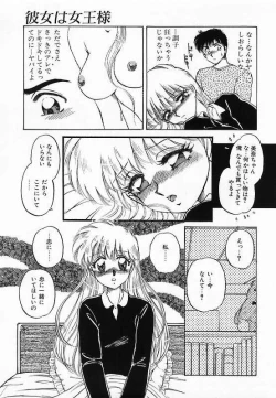 Page 69 of Wakazuma Choukyou Shiiku