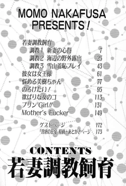 Page 6 of Wakazuma Choukyou Shiiku